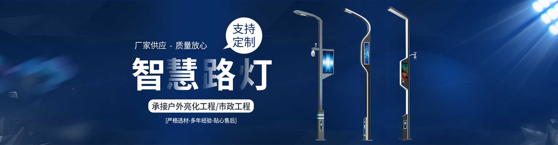龙江县太阳能路灯定制厂家
