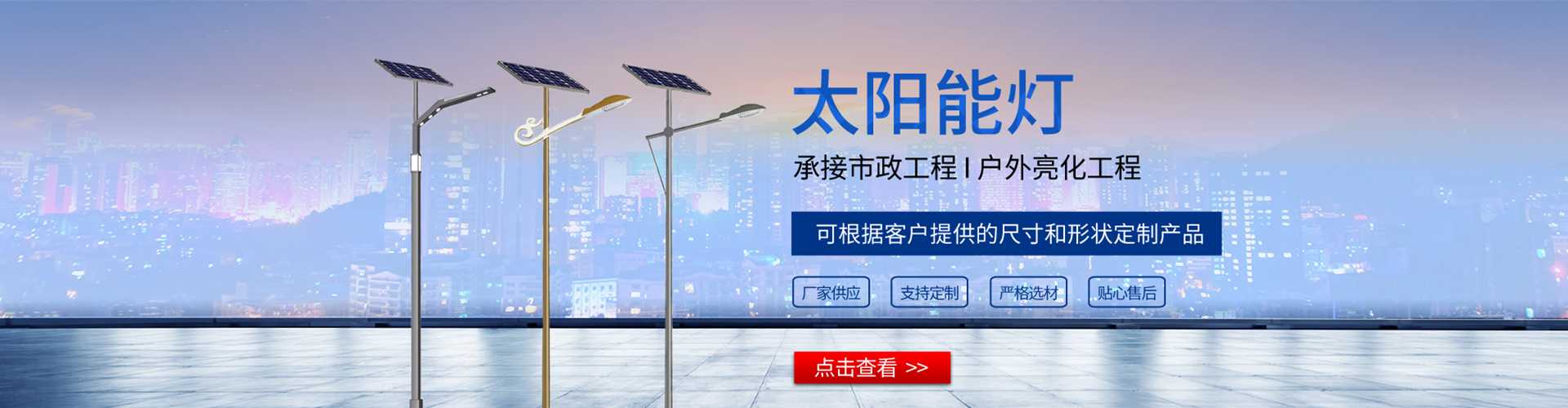 龙江县太阳能路灯哪家好